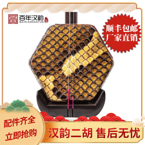 初学者二胡厂家直销汉韵