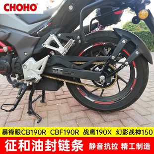 适用本田暴锋眼CB190R鸷道猛鸷征和油封链条战鹰幻影静音套链齿轮