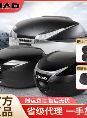 SHAD夏德尾箱防水快拆PCX无极250踏板摩托车33/39/48电动车后备箱
