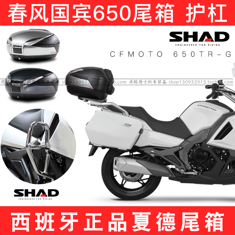 春风适用摩托车后备箱改装尾箱
