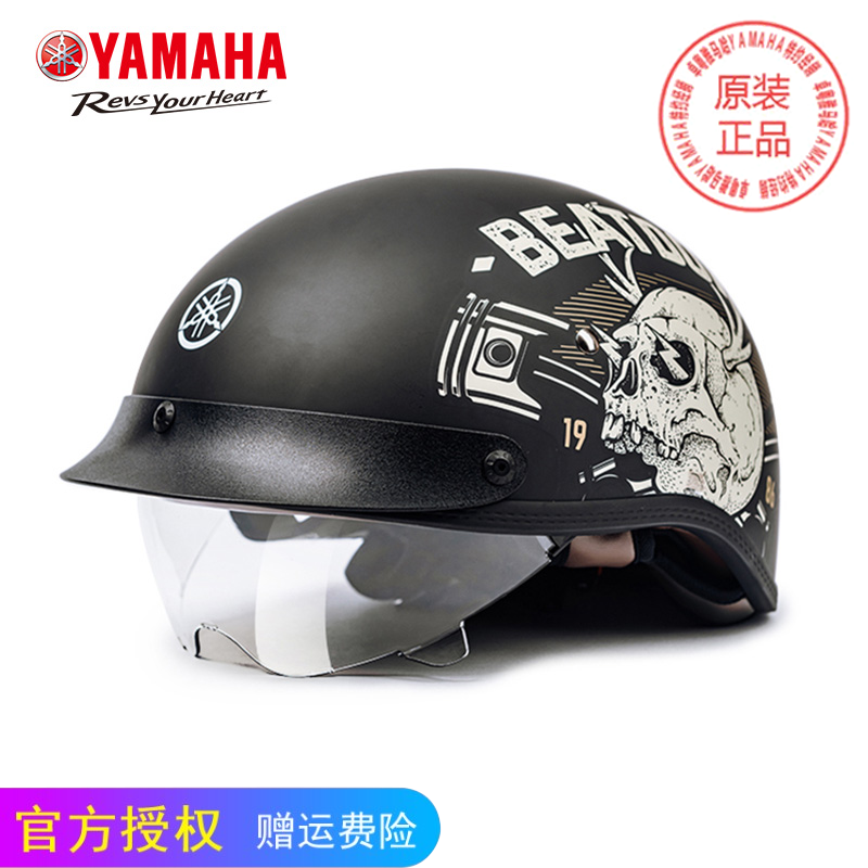 Yamaha电动车轻便半盔夏季