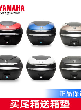 雅马哈尾箱巧格i福禧巡鹰尾架