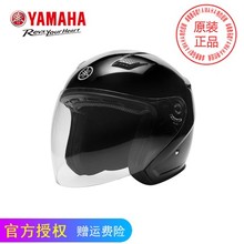 YAMAHA雅马哈原装男女装摩托车头盔正品四分之三半盔电动车安全帽