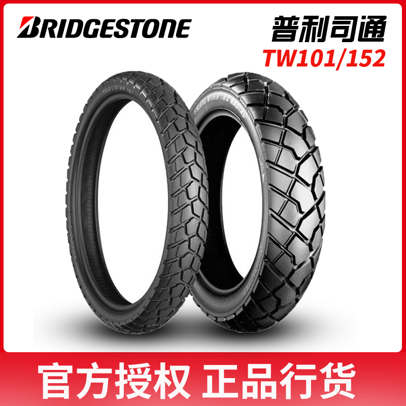 普利司通TW101全地形摩托车轮胎 120/70-17真空胎 X-ADV 750