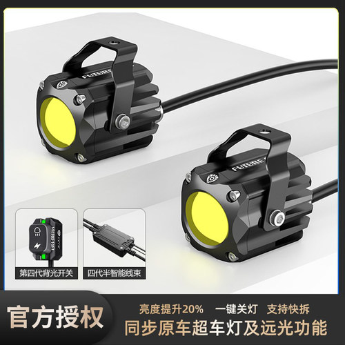 未来之眼F150S隐藏式led射灯