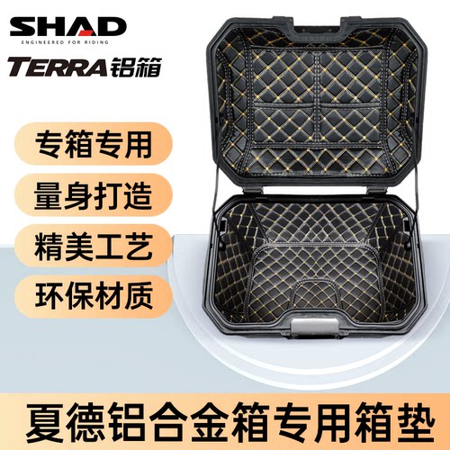 士雅的夏德shad尾箱内垫摩托车