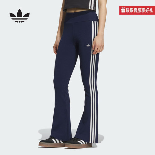 adidas阿迪达斯官方运动2025春女针织长裤 KC3130