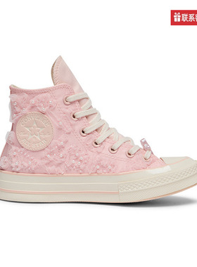 CONVERSE匡威1970S女清新桃花高帮休闲运动鞋春秋季帆布鞋A13850C