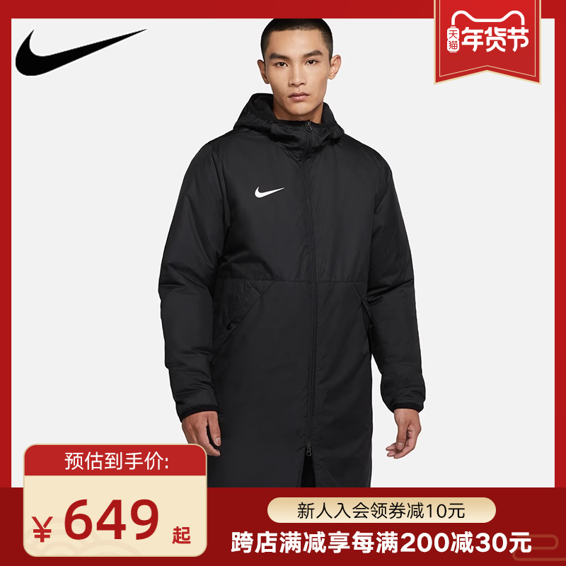 NIKE耐克棉服防风大衣男装冬季运动服薄棉衣中长款外套CW6767-010