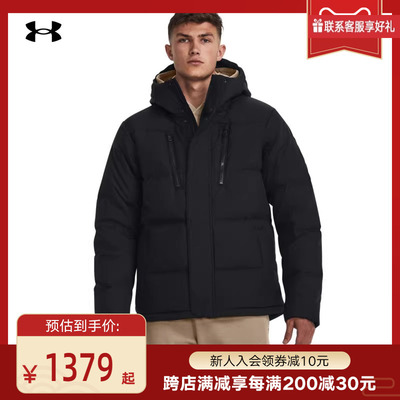 UA安德玛CGI DOWN CRINKLE JKT男子短款保暖羽绒服1378830-001