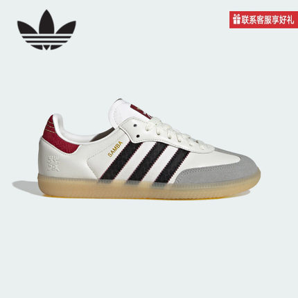 adidas阿迪达斯三叶草T头鞋SAMBA OG蛇年新年大童德训板鞋JR8083