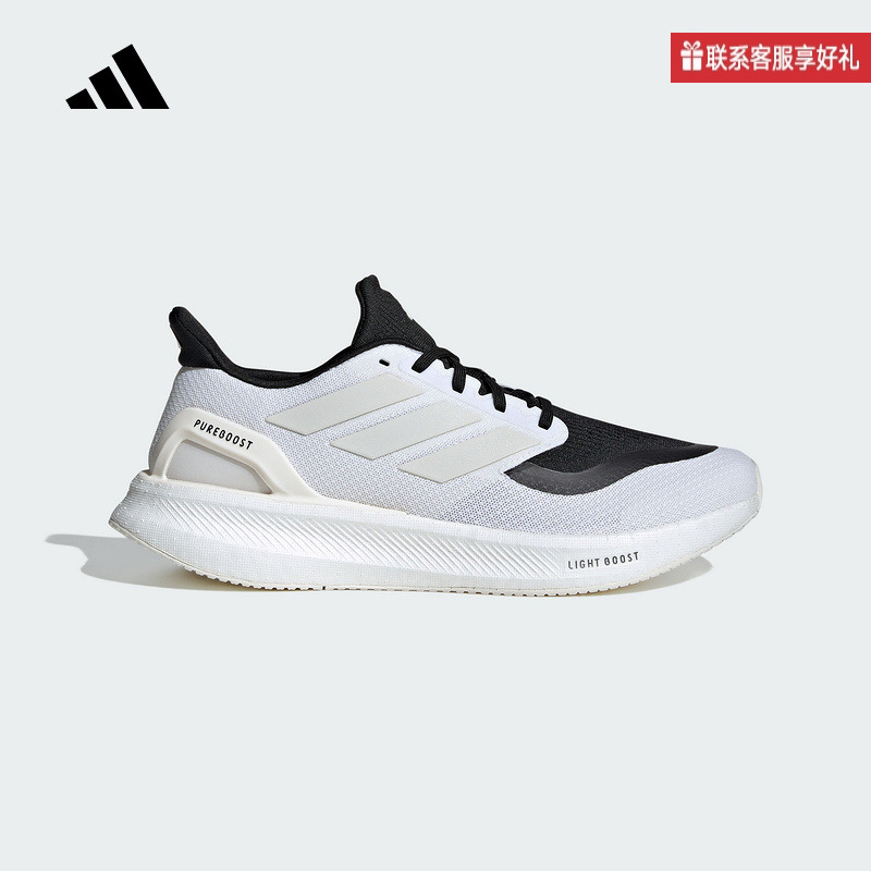 adidas阿迪达斯跑步鞋男女同款PUREBOOST 5缓震厚底跑步鞋 IF9192