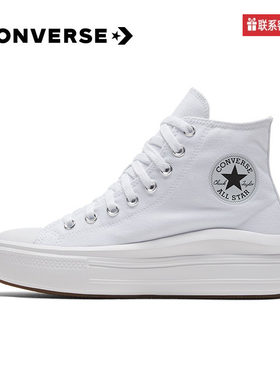 Converse匡威女鞋高帮厚底帆布鞋松糕底增高休闲鞋百搭白56849