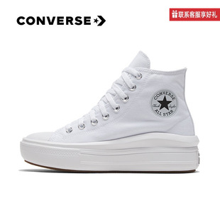 松糕底增高休閑鞋 百搭白568498C 高幫厚底帆布鞋 Converse匡威女鞋