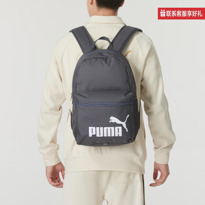 彪马2024双肩包PUMA Phase Backpack中性休闲户外运动包079943-37