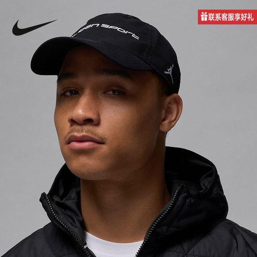 NIKE耐克男女棒球帽2025秋新款Jordan刺绣运动帽鸭舌帽FZ2020-010