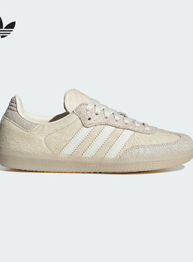 adidas阿迪达斯官方运动2026春女SAMBA IH9148