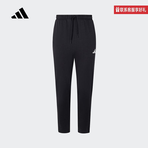adidas阿迪达斯官方运动2025春男针织长裤 JY8568