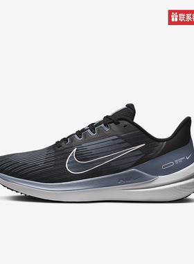 耐克男鞋Nike AIR WINFLO 9网面透气运动鞋缓震跑步鞋DD6203-0