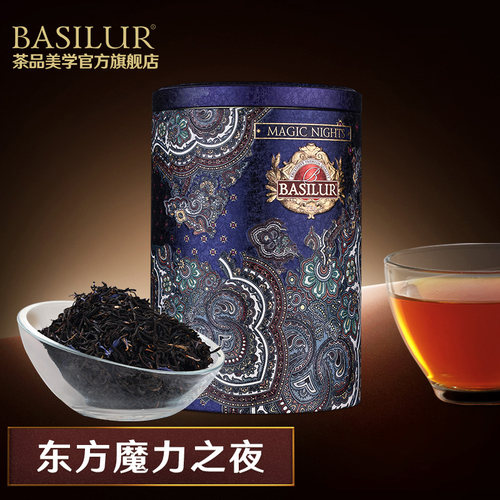 BASILUR宝锡兰魔力之夜果香红茶