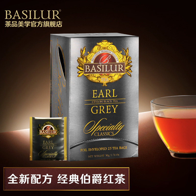 BASILUR宝锡兰经典伯爵红茶茶包25片 佛手柑芳香馥郁  红茶奶茶,茶,锡兰/阿萨姆/大吉岭/进口红茶,淘宝优惠券,粉丝福利购,淘宝优惠卷