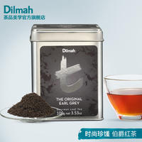 Dilmah Premium Ceylon Black Tea 100gBOP Sri Lankan Black Tea, imported black tea leaves thumbnail 4