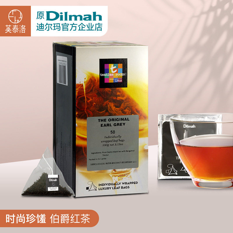 Dilmah迪尔玛t伯爵红茶50片独立三角茶包 进口红茶 英式红茶