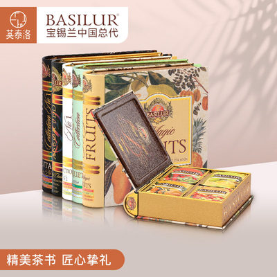 宝锡兰BASILUR茶包茶书伴手礼品