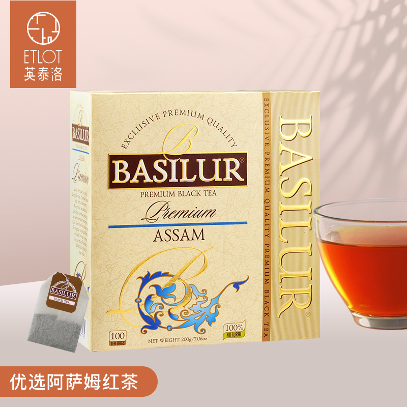 BASILUR宝锡兰优选阿萨姆红茶包100袋 印度红茶茶包 可做红茶奶茶