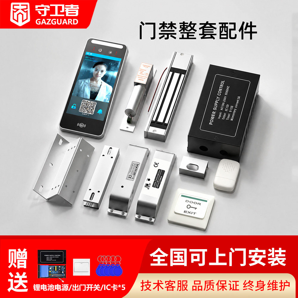 人脸识别门禁大门单元小区家用智能老式磁力锁室外防雨不锈钢出租