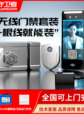 守卫者人脸识别智能锁指纹锁家用防盗门锁入户门刷卡NFC电子锁