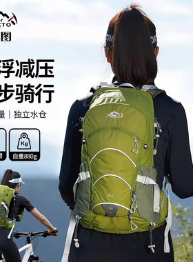 inoxto鹰图户外登山包徒步双肩爬山骑行背包超轻便背负20L包折叠