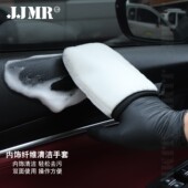 汽车内饰清洁手套座椅真皮塑料内饰件清洁污垢无损去污高端汽美