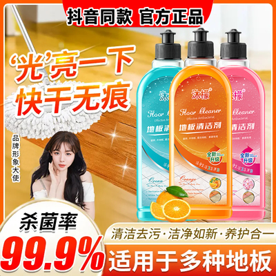 沐檬地板清洁剂瓷砖木地板清洗剂