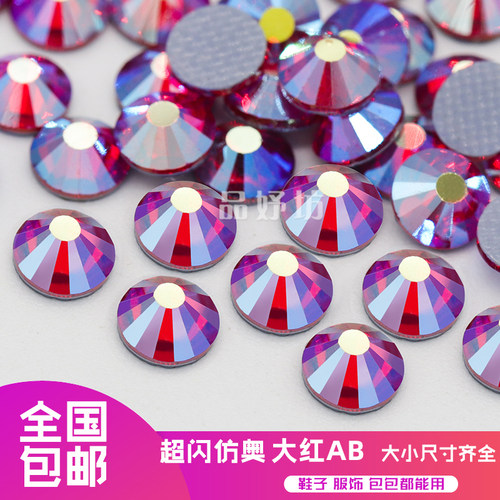 大红幻彩玻璃钻水钻平底闪钻