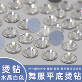 平底烫钻透明水晶白钻婚纱贴钻DIY饰品配件圆形闪钻衣服补钻贴钻