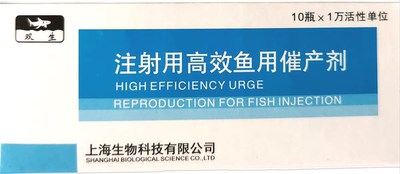 台湾泥鳅催产药孵化高效催产剂鱼苗孵化产卵上海双生鲑鱼激素包邮