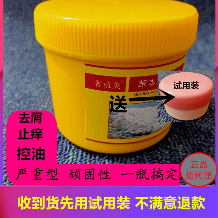 招代理去屑止痒抑菌洗头膏去除头螨头皮屑控油洗发膏精品推荐