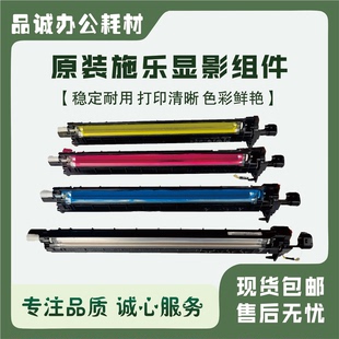 3060 载体 2265 显影 2560 3560 2060 3065 显影仓 2263 施乐原装