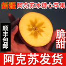 正宗新疆阿克苏红旗坡冰糖心苹果新鲜水果当季 整箱红富士丑苹果