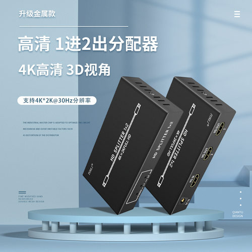 仝丽高清HDMI机顶盒1进2出4出8出分配器4K 1080P分屏器一进二出