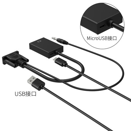 酷比客 VGA公转HDM母I转换器带音频连接电视显示器投影仪线 0.2米