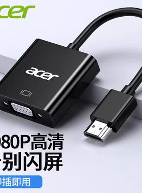 投影仪hdmi转vga转换器宏碁