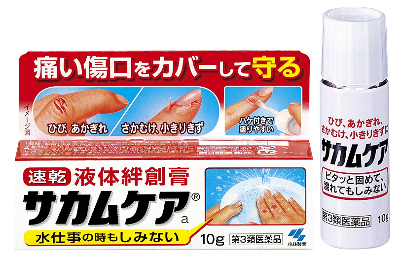 日本新款止血带原装小林液体创可贴 膜防水止血消毒保护伤口