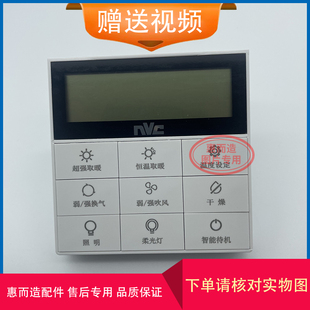 适用 雷士 小夜灯 浴霸 K8RF-433遥控开关控制面板 电源板显示板