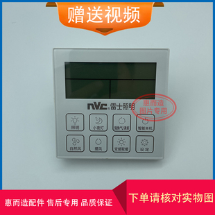 适用雷士浴霸 60BLHF66-1/ 55-1 60BLHF 60-1 触摸 开关 电源面板