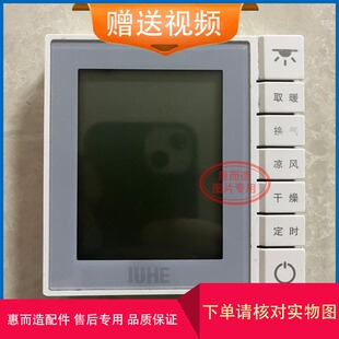 适用 JUHE 巴迪斯浴霸 BDS-HB3060-FHAZK 开关遥控器 显示  主 板