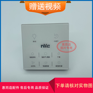 适用 雷士浴霸 60BLHF 53-2 恒温 触摸按键 开关 控制 电源 面板