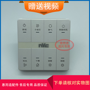 适用 雷士 小夜灯浴霸 60BLHF53-1 电源 轻触按键 开关控制 面板