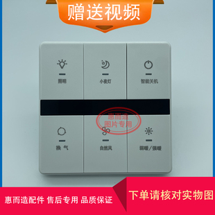 适用 九牧 雷士浴霸 60BLHF83-1 JD0 29 22 S 主板 电源板 控制板